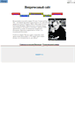 Mobile Screenshot of letz.ramot.ru