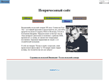 Tablet Screenshot of letz.ramot.ru