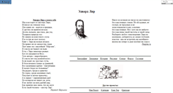 Desktop Screenshot of lir.ramot.ru