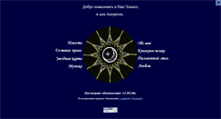 Desktop Screenshot of nan-elmoth.ramot.ru