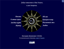 Tablet Screenshot of nan-elmoth.ramot.ru
